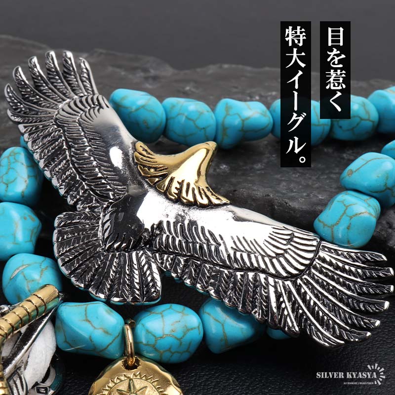 ステンレス素材フェザーネックレス ターコイズ イーグルネックレス