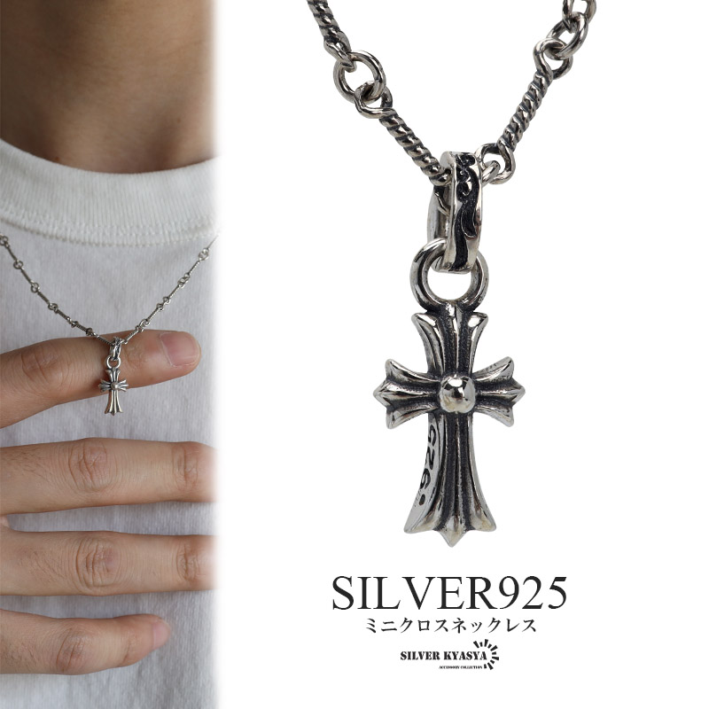 シルバー925 ミニ クロスネックレス シルバー ツイスト チェーン