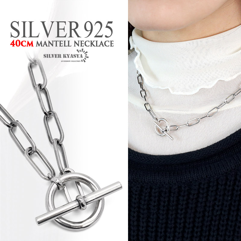シルバー925 マンテル ネックレス レディース メンズ チェーン