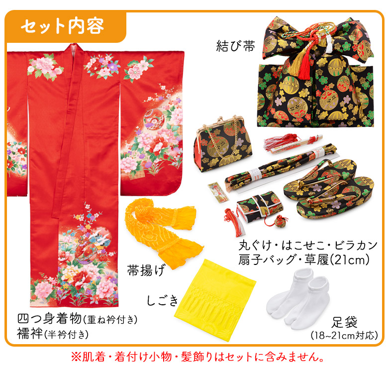 七五三 着物 四つ身 セット 女の子 7歳 7才 訳あり 女の子着物 絵羽