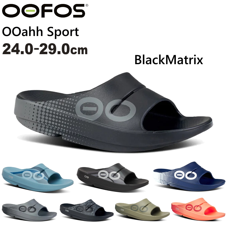 OOFOS（ウーフォス） ウーアースポーツ サンダル OOahh Sport