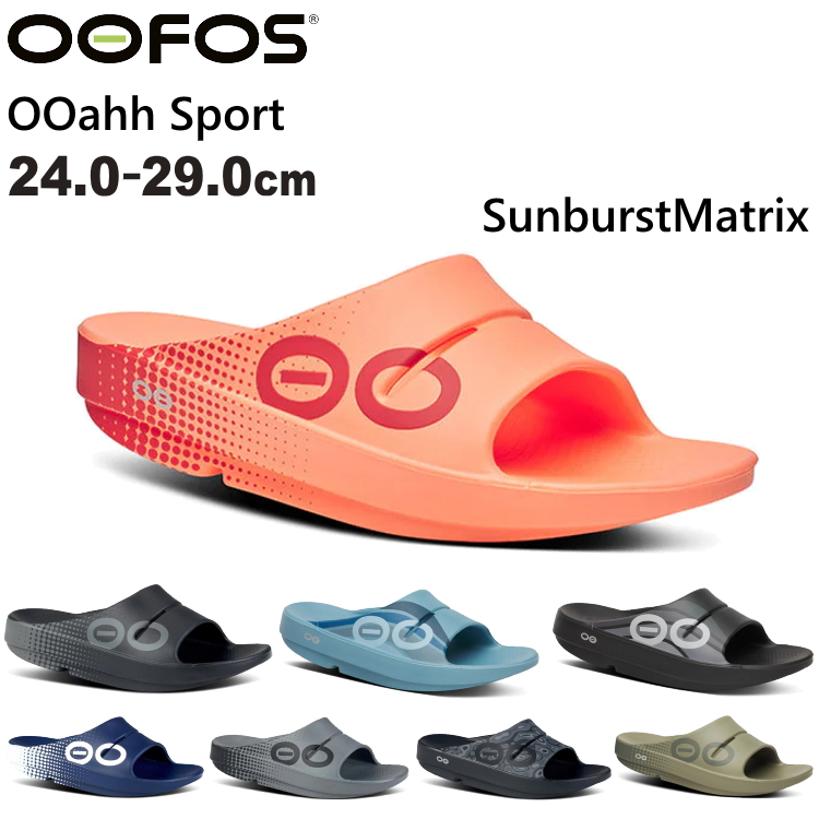 OOFOS（ウーフォス） ウーアースポーツ サンダル OOahh Sport