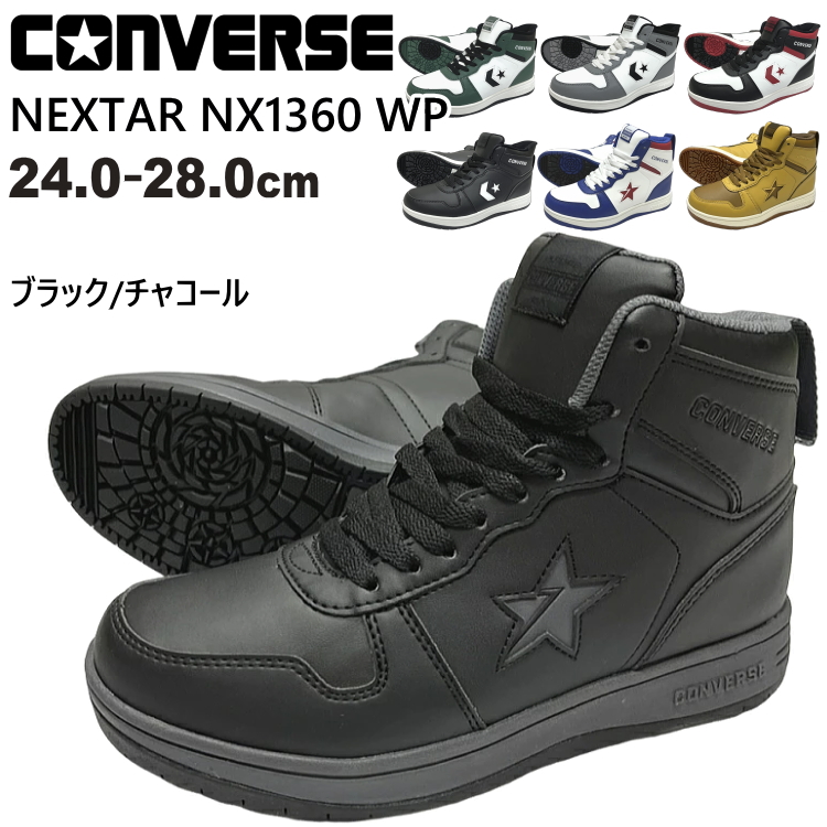 CONVERSE（コンバース） ネクスター 1360 スノトレ スニーカー スノー