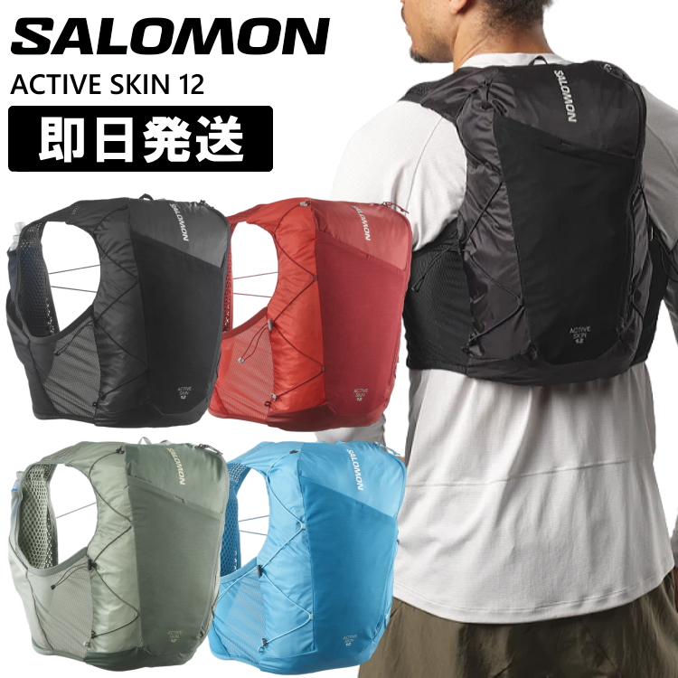 SALOMON（サロモン） トレラン バックパック 12L リュック トレイル