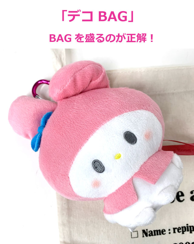 sanrio（サンリオ） マイメロ キーホルダー ぬいぐるみ マイメロディ