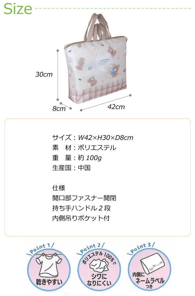 入学 入園セット バッグ 入学セット レッスンバッグ 女の子 入園入学 3