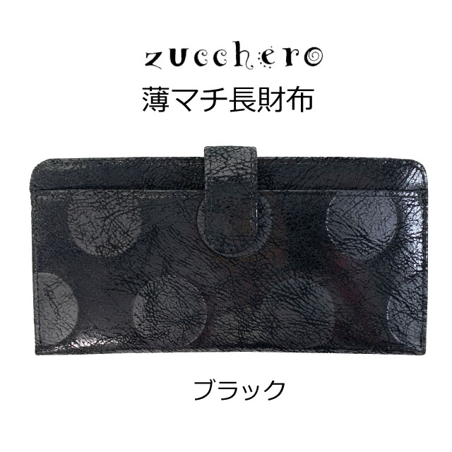 zucchero filato（ズッケロ フィラート） 長財布 レディース 革