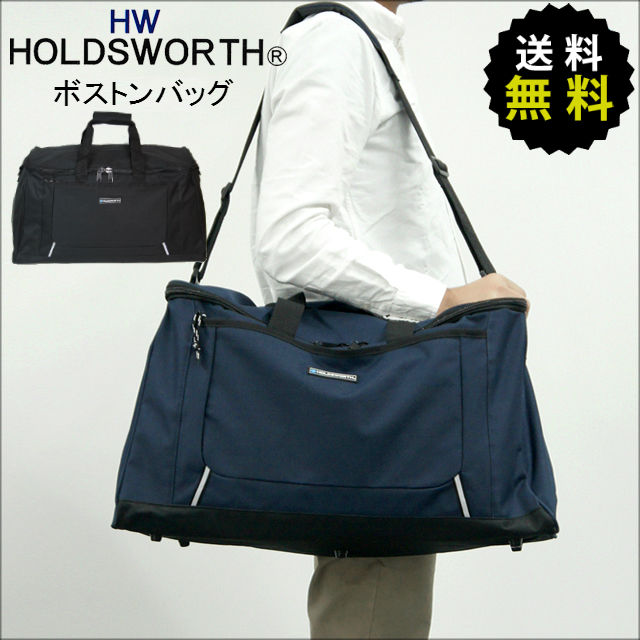 HOLDSWORTH ホールズワース ボストンバッグ 大型 60cm 5060 : カバン