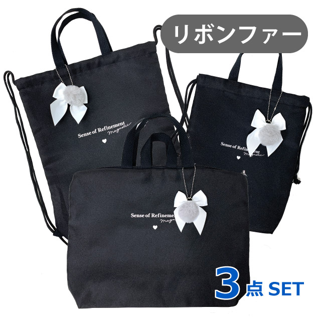 入学 入園セット バッグ 入学セット レッスンバッグ 女の子 入園入学 3