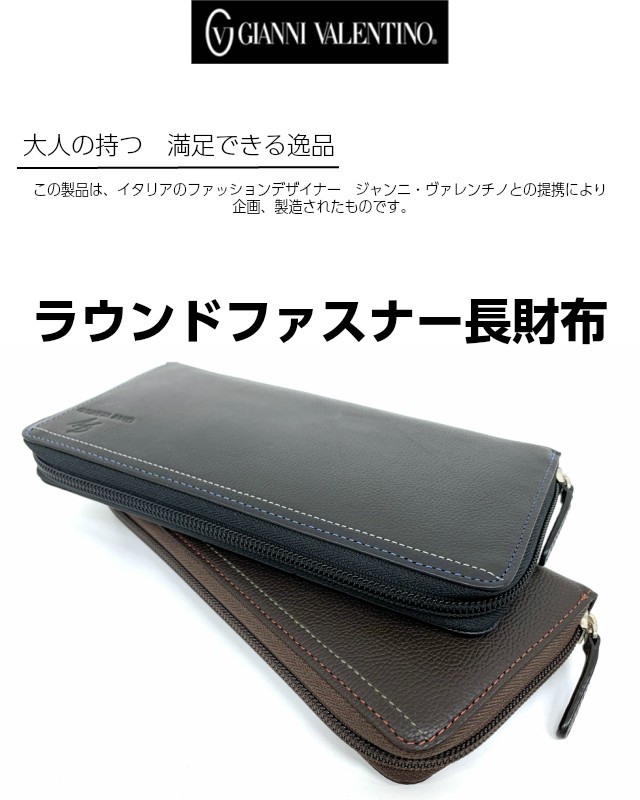 GIANNI VALENTINO（ジャンニバレンチノ） 長財布 メンズ 本革 小銭入れ