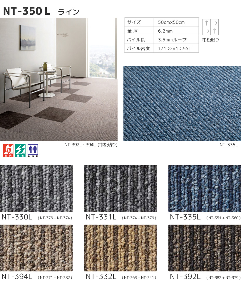 サンゲツ（SANGETSU） 【最大☆10%オフクーポン】 タイルカーペット NT