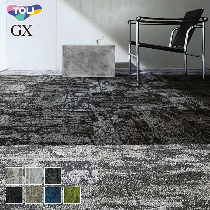 東リ（TOLI） (法人・個人事業主様は送料無料) タイルカーペット 50×50