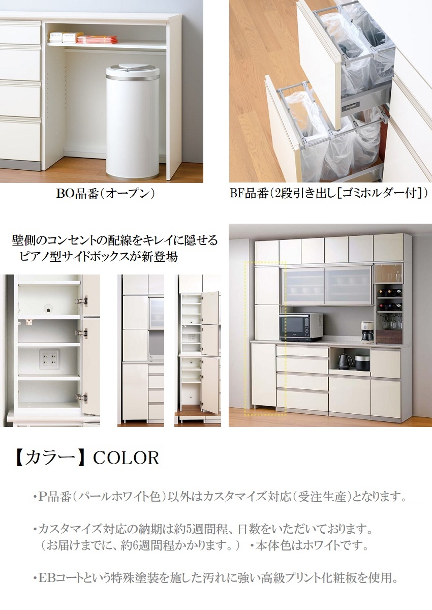 綾野製作所 上キャビネット スタイン 幅100cm 引き戸 食器棚