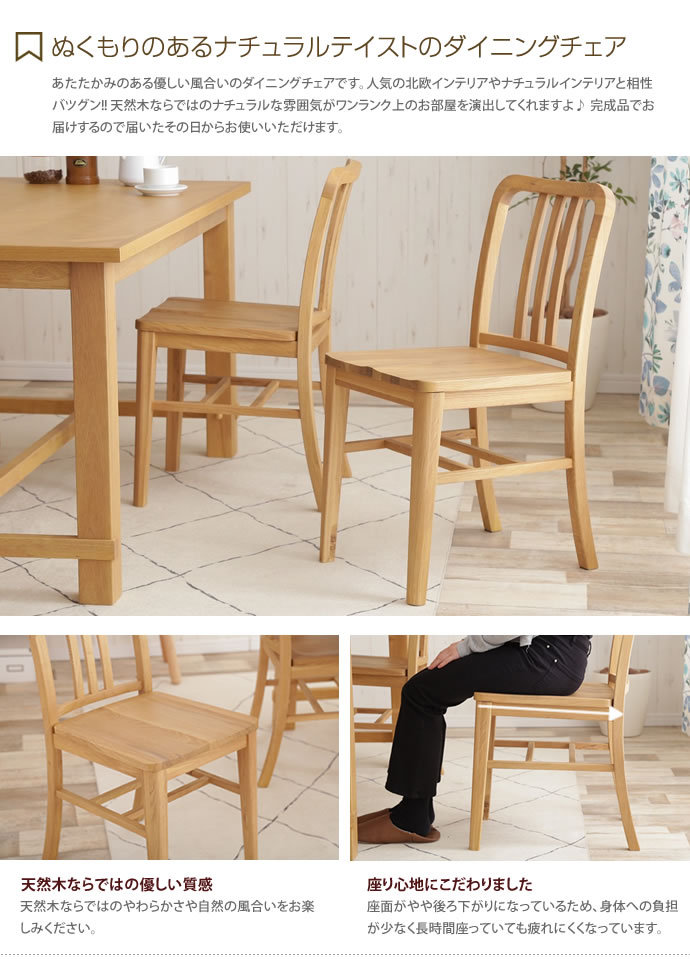 ダイニングチェア チェア イス 椅子 おしゃれ おしゃれ家具 北欧 食卓