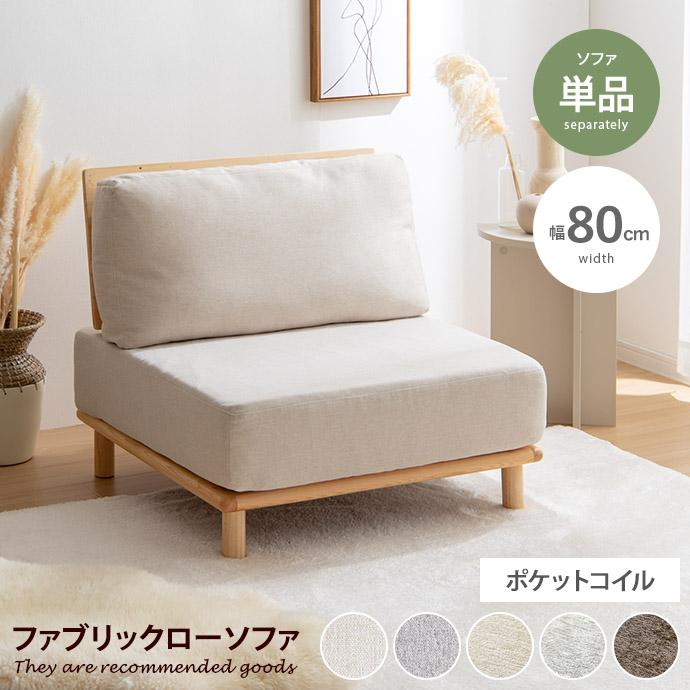 ソファ ソファー ローソファ 一人掛けソファー 1人掛けソファ 1人掛け