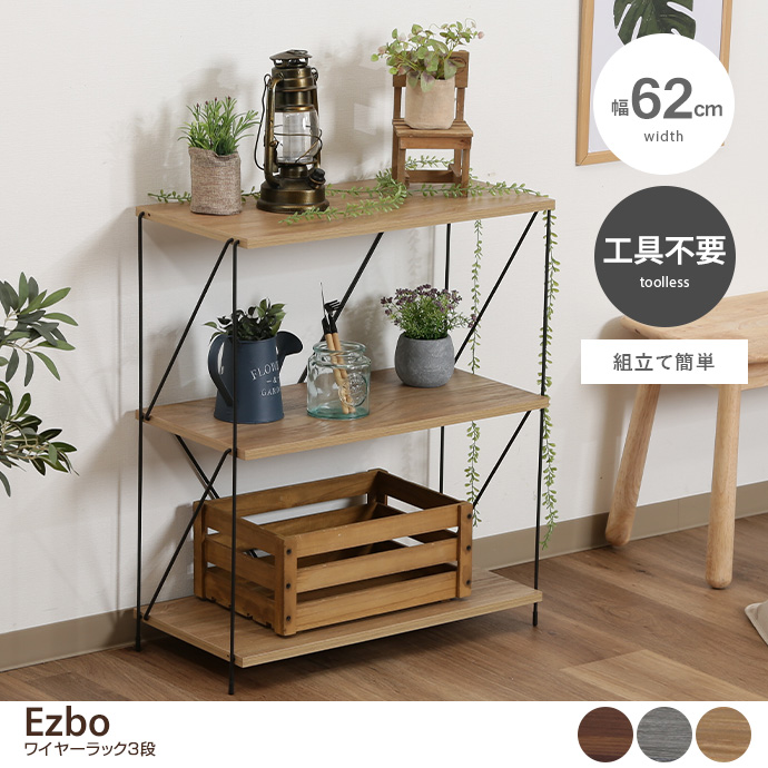 オープンラック ワイヤーラック ラック シェルフ 収納 収納家具 棚