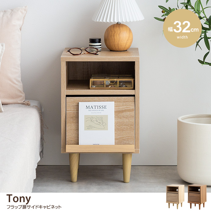 サイドキャビネット サイドテーブル 収納付き サイドチェスト テーブル