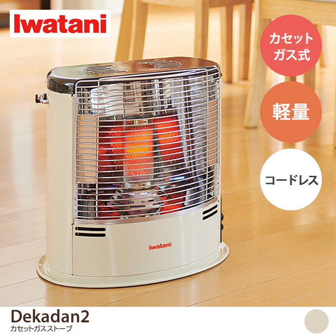 家電 ヒーター ストーブ ガスストーブ 暖房器具 イワタニ Iwatani 岩谷
