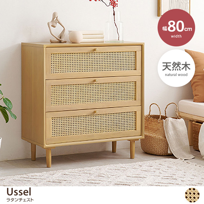 キャビネット チェスト サイド ラタン 籐 木目 ウッド 収納 通気性
