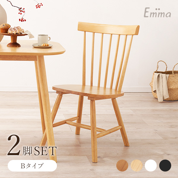 HAGiHARA（萩原） ダイニングチェア 2脚セット おしゃれ 木製 白