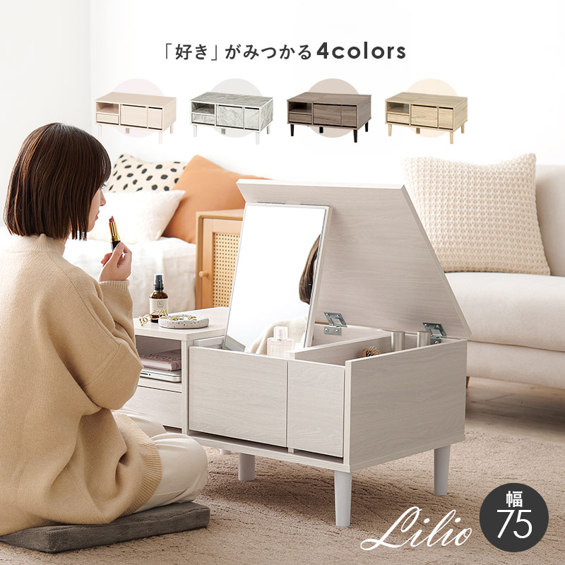 HAGiHARA（萩原） ドレッサー テーブル ドレッサーテーブル 白