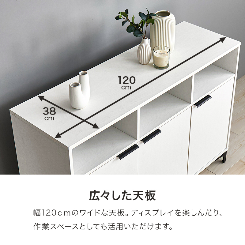 HAGiHARA（萩原） キャビネット 白 収納棚 扉付き おしゃれ 棚 ラック