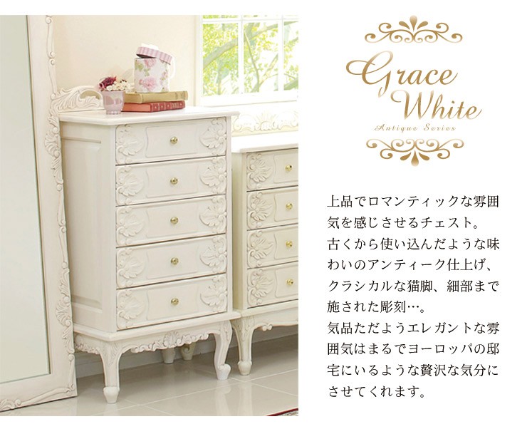 HAGiHARA（萩原） アンティーク チェスト 木製 4段 完成品