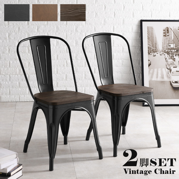 HAGiHARA（萩原） ダイニングチェア 2脚セット 椅子 おしゃれ スチール