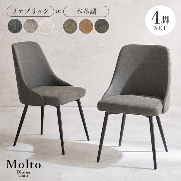 HAGiHARA（萩原） ダイニングチェア 4脚 椅子 チェア おしゃれ 4脚