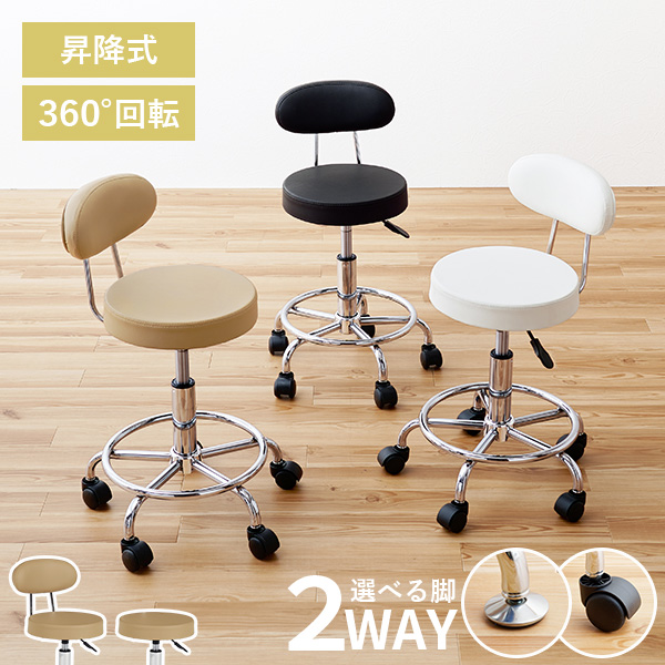 HAGiHARA（萩原） キッチンチェア カウンターチェア 昇降式 キャスター