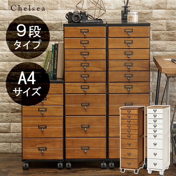 HAGiHARA（萩原） 書類ケース 引き出し 木製 おしゃれ デスクワゴン