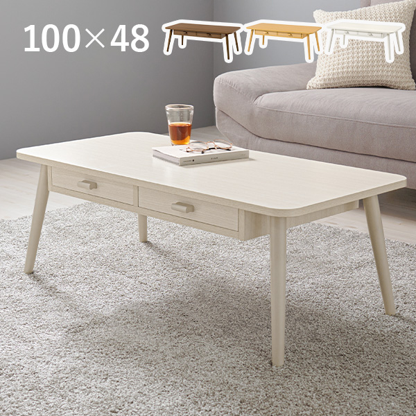 HAGiHARA（萩原） ローテーブル おしゃれ 収納 白 センターテーブル