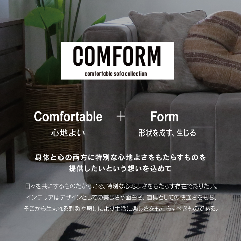 CRUSH CRASH PROJECT 関家具 公式店 ソファー ベンチ 二人掛け 2人掛け