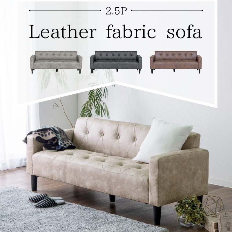 サンコウ ソファ 2.5人掛け 2人掛けソファ 2人用 2.5人用 ビンテージ