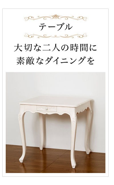 コンソール 猫脚 アンティーク ホワイト 木製 サイドテーブル 白