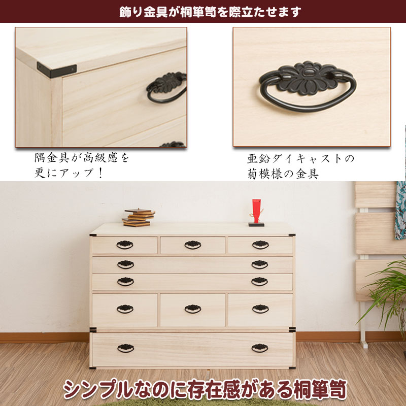 タンス 衣類収納 桐箪笥 日本製 完成品 多杯4段 上置き兼用 きもの収納