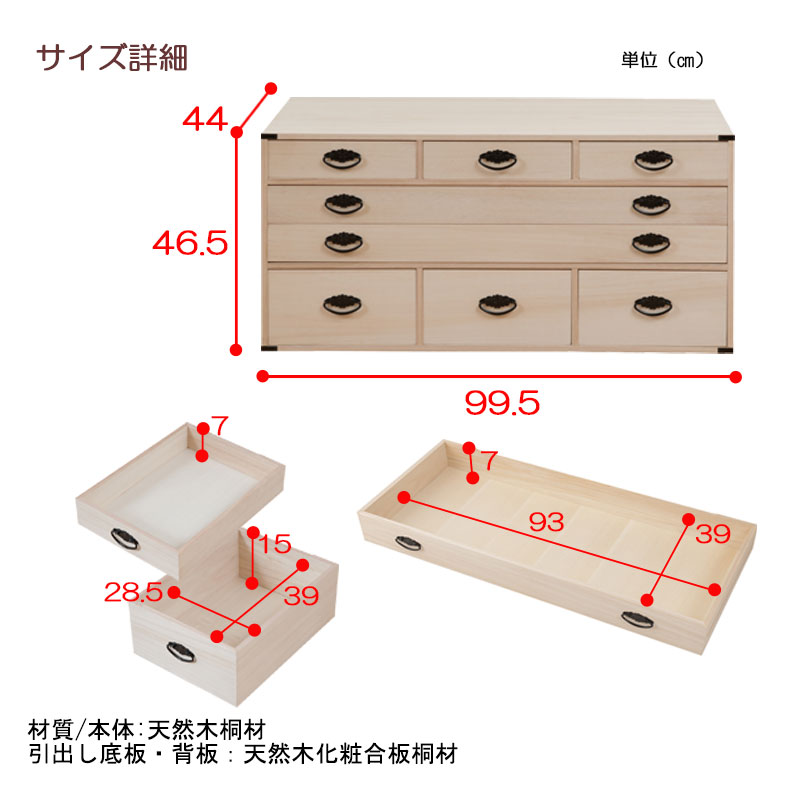 タンス 衣類収納 桐箪笥 日本製 完成品 多杯4段 上置き兼用 きもの収納