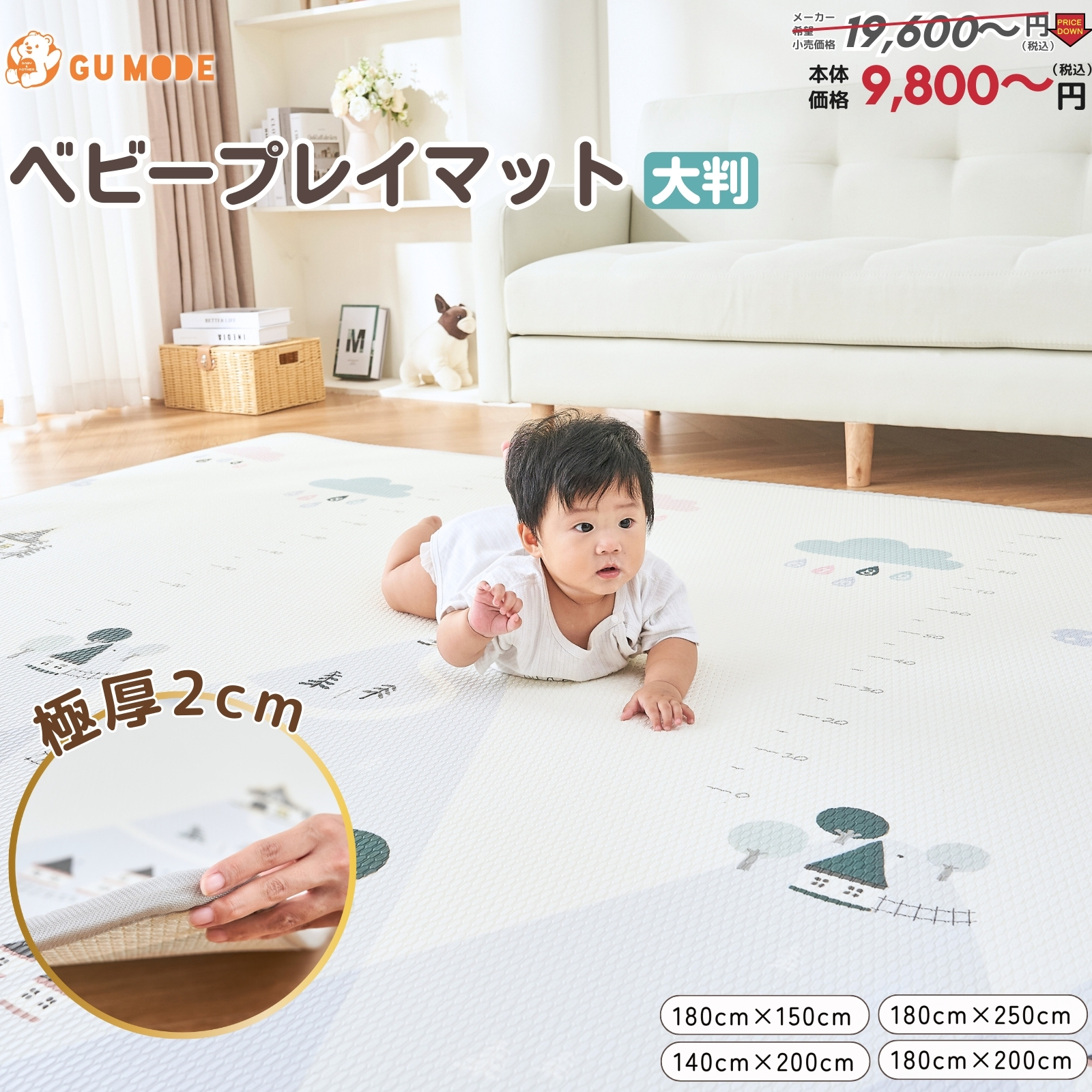 GU MODEプレイマット ベビーマット 抗菌 ベビープレイマット