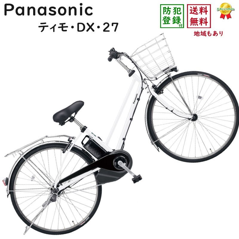 パナソニック ティモ・DX・27 BE-ELDT757F シェードホワイト 27インチ
