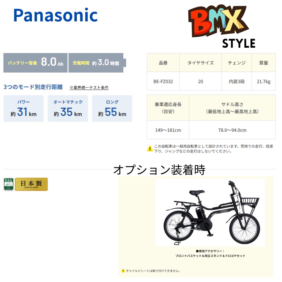 Panasonic（パナソニック） 電動アシスト自転車 EZ BE-FZ032 日本製 3