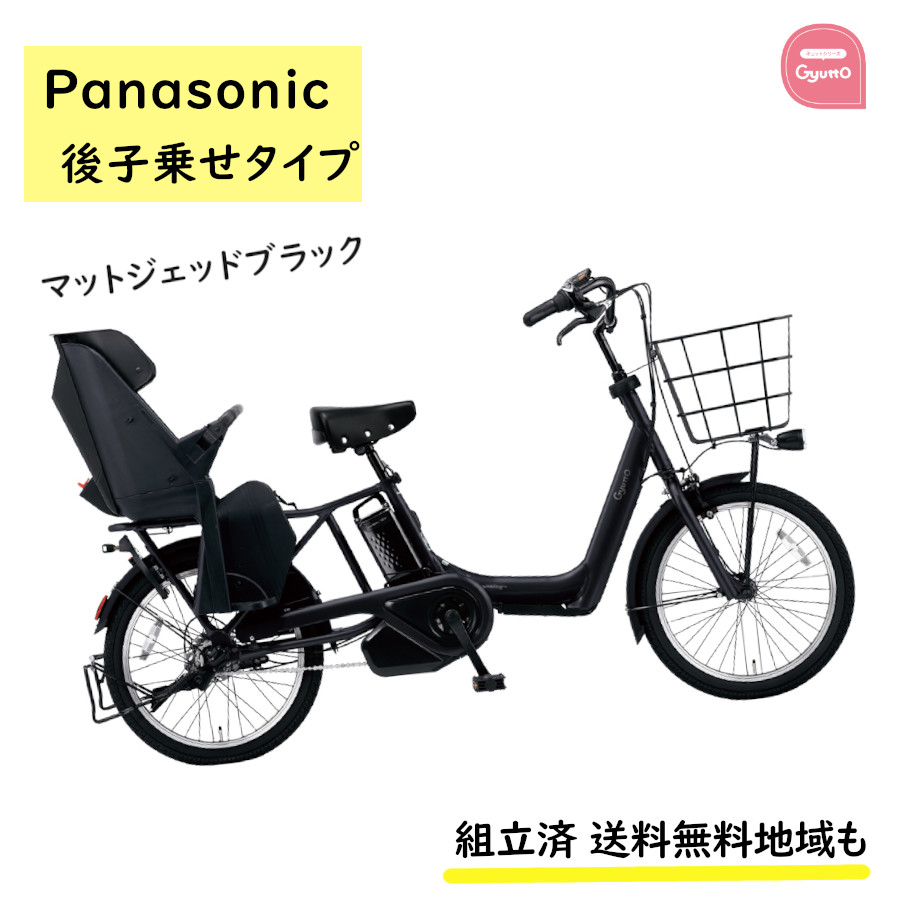 Panasonic（パナソニック） 電動アシスト自転車 ギュット・アニーズ