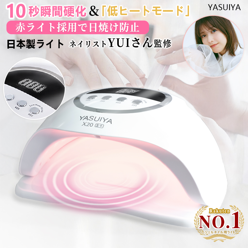 超低価セール」 赤ライト採用 LED ＆ UV ネイルライト 48W ジェル