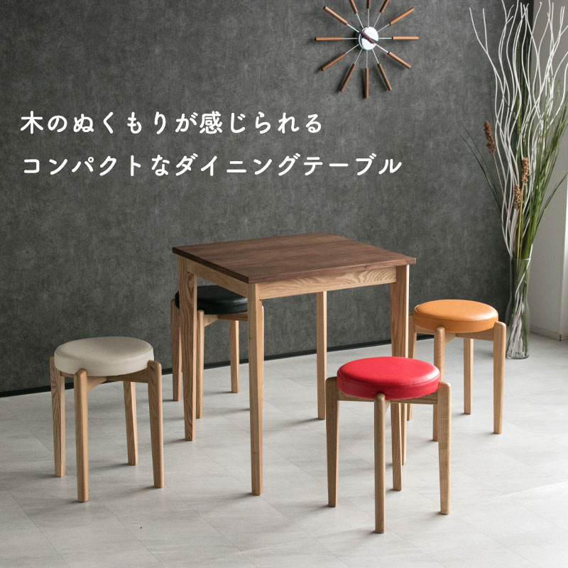 ダイニングテーブル スクエアテーブル コーヒーテーブル 正方形 幅60cm