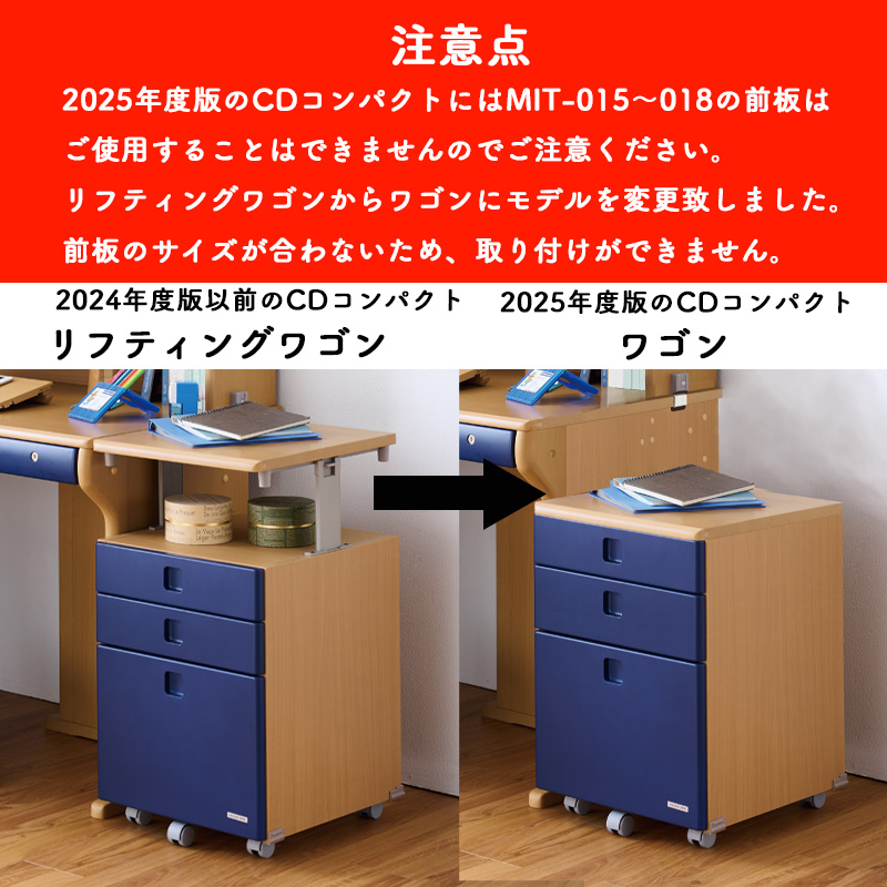 コイズミファニテック 2025年 コイズミ 学習デスク コイズミ 学習机 CD