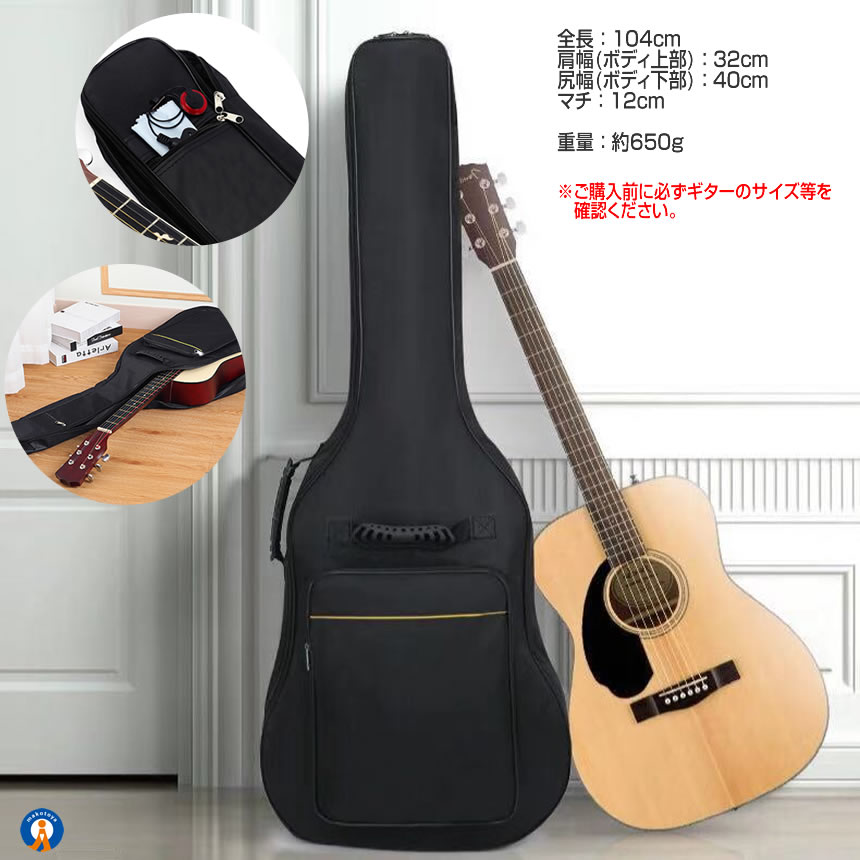 2個セット ギターケース アコギ ソフトケース アコースティックギター