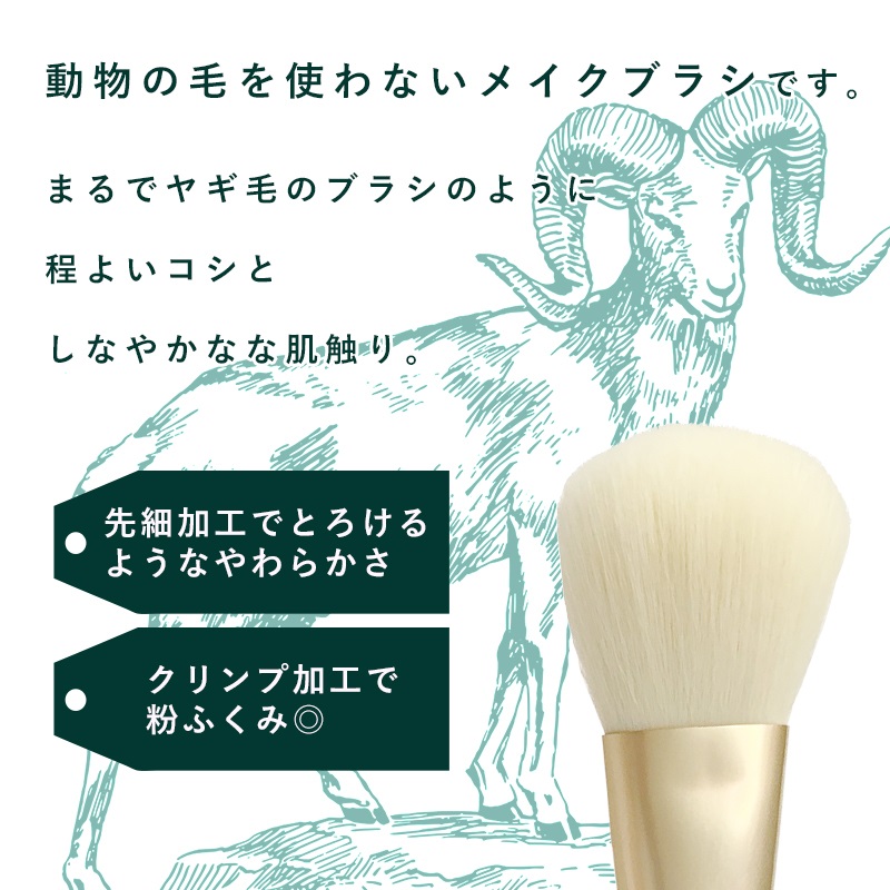 チークブラシ チーク メイクブラシ 山羊風チークブラシ メイク用