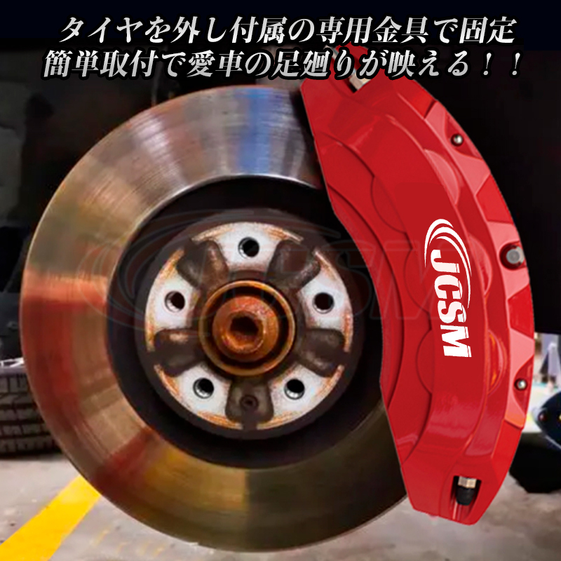 トヨタ（TOYOTA） 大放出セール ハイエース200系 キャリパーカバー