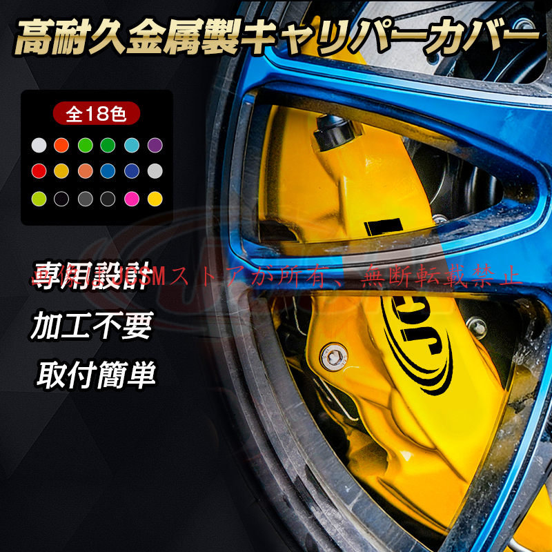 SUBARU（スバル） WRX S4（スバル）VB系 キャリパーカバートヨタ