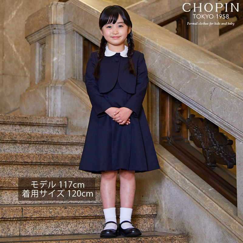 CHOPIN（ショパン） ウールボレロ 90 100 105 110 115 120 130cm