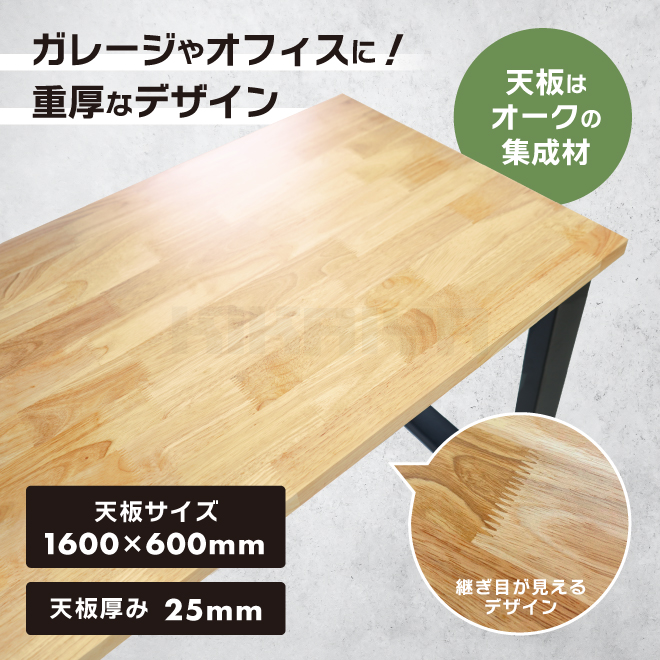 作業台 ワークテーブル 業務用 軽量 木製天板 オーク 200kg W1600×D600